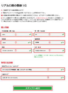 コレクト 株式 イージー アンド サービス 会社 ペイメント インターナショナル