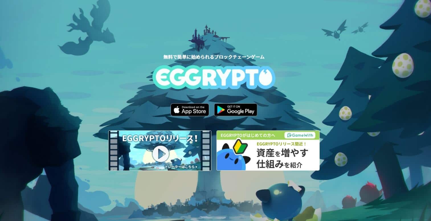 【エグリプト】最強レアモン攻略｜販売(稼ぎ方)・取引・リセマラ・相場